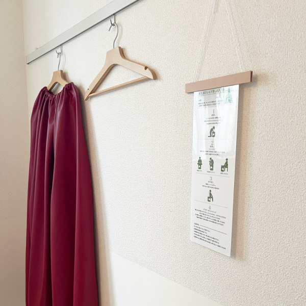 よもぎ蒸しの入り方